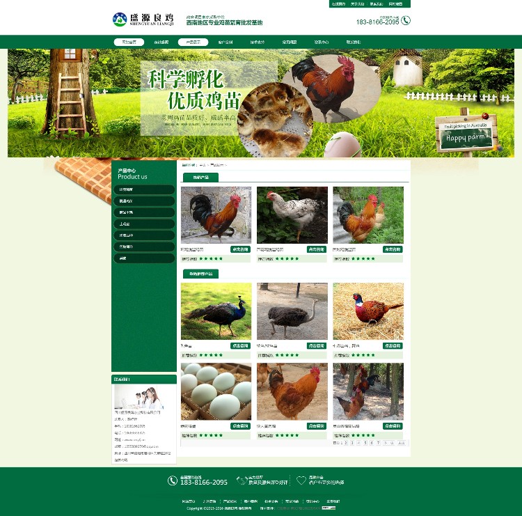 养殖企业网站 织梦CMS开发，开源 