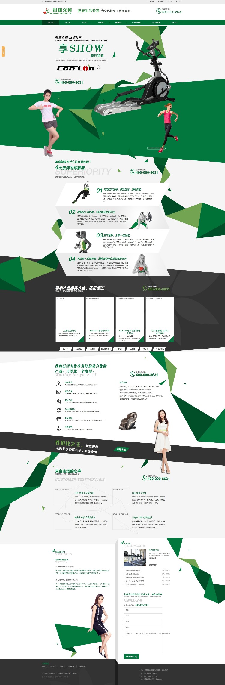 健身网站 织梦CMS开发，开源