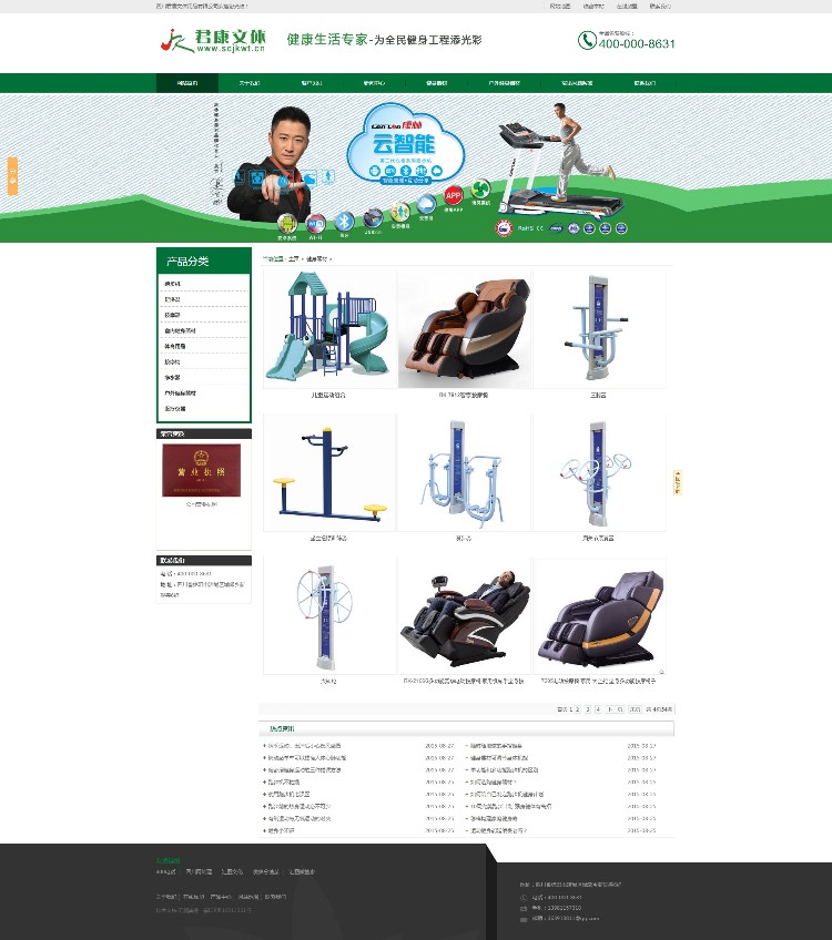 健身网站 织梦CMS开发，开源