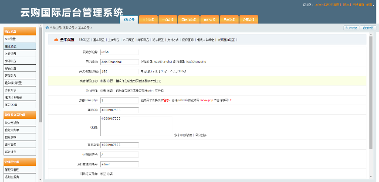 Yungou国际整站打包+全站数据-源码未作任何减删并去除后门 