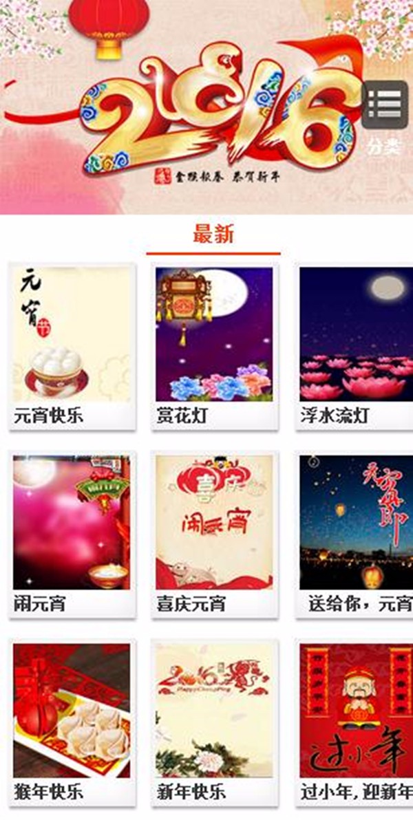 2016二开卡娃微朋友圈贺卡源码亲测可用1元特价超强营销吸粉工具