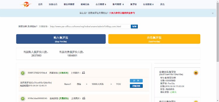 2016互联网金融（HZ社区源码）