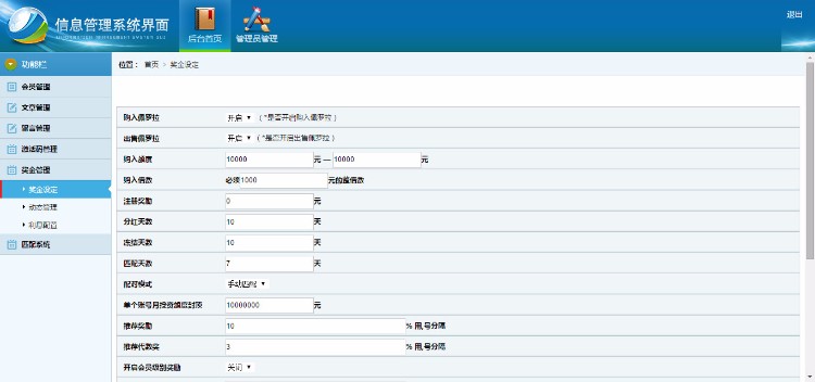 2016互联网金融（HZ社区源码）
