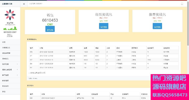 2016众赢国际**程序Thinkphp版源码-**CHINA模式-申请激活码版 