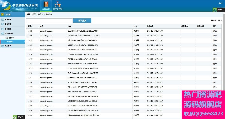 2016众赢国际**程序Thinkphp版源码-**CHINA模式-申请激活码版 