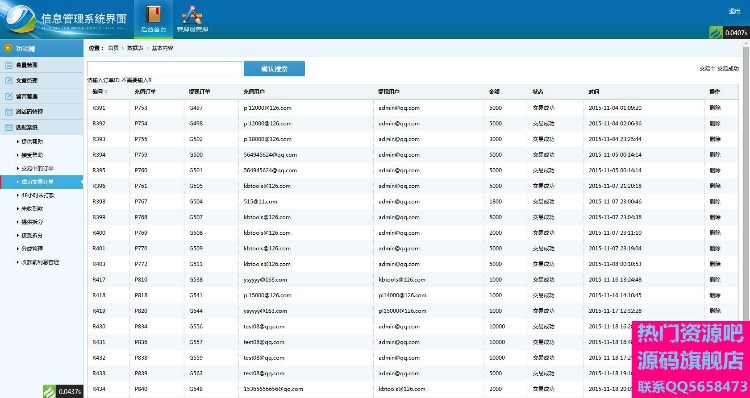 2016众赢国际**程序Thinkphp版源码-**CHINA模式-申请激活码版 