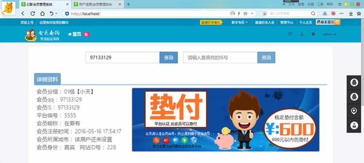 QT会员查询系统 is会员验证查询系统 is会员查询网站建设
