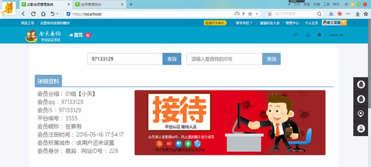 QT会员查询系统 is会员验证查询系统 is会员查询网站建设