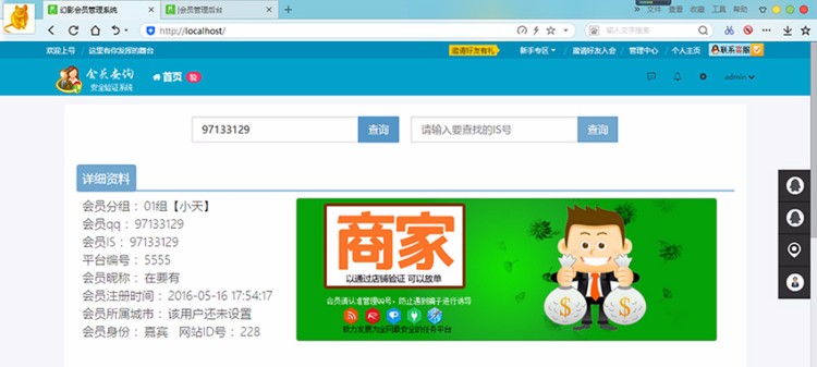 QT会员查询系统 is会员验证查询系统 is会员查询网站建设