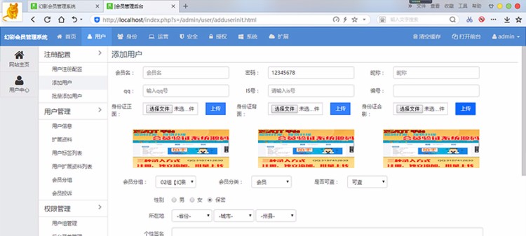QT会员查询系统 is会员验证查询系统 is会员查询网站建设