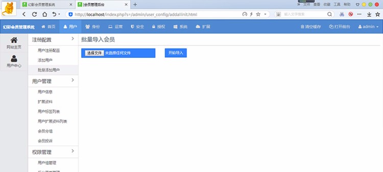 QT会员查询系统 is会员验证查询系统 is会员查询网站建设