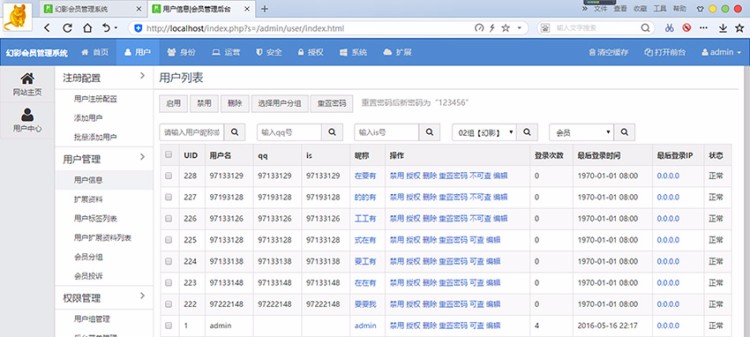 QT会员查询系统 is会员验证查询系统 is会员查询网站建设