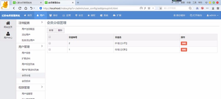QT会员查询系统 is会员验证查询系统 is会员查询网站建设
