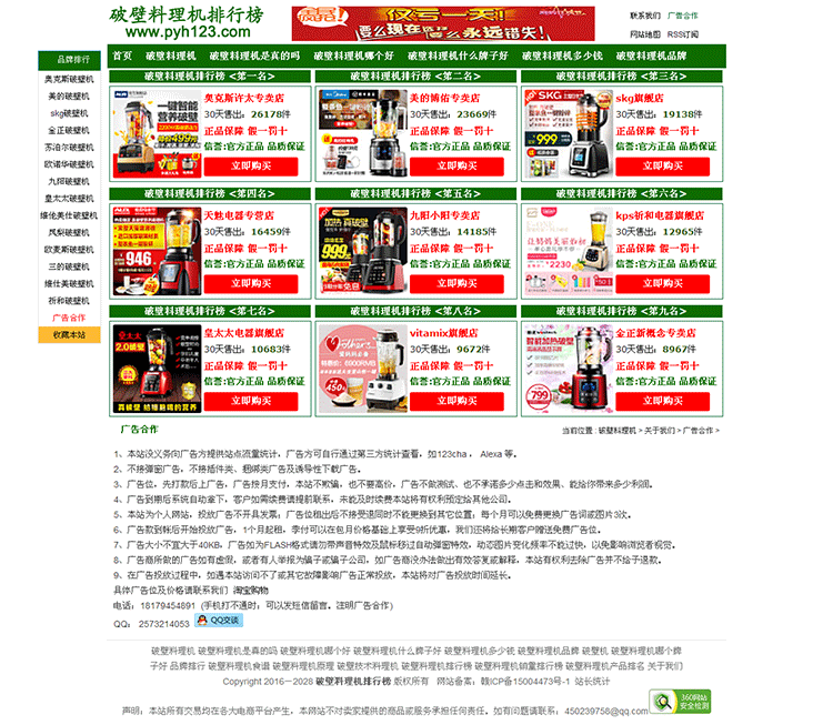 织梦淘宝客模板淘客网站程序源码易收录带演示带后台