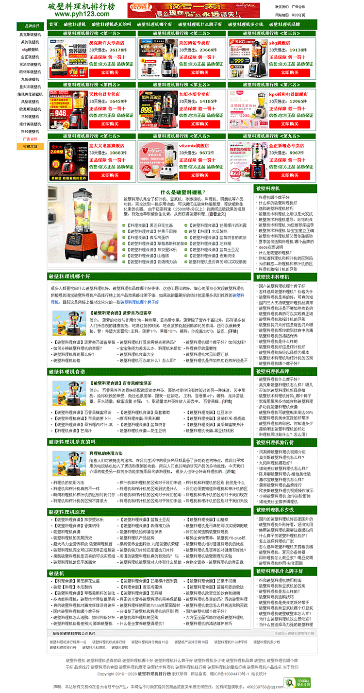 织梦淘宝客模板淘客网站程序源码易收录带演示带后台