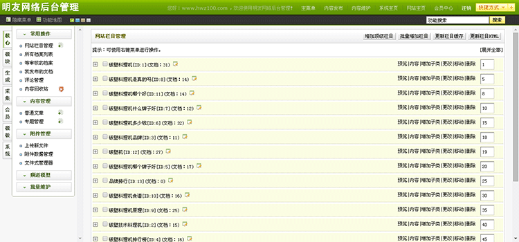 织梦淘宝客模板淘客网站程序源码易收录带演示带后台