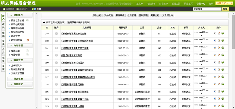 织梦淘宝客模板淘客网站程序源码易收录带演示带后台