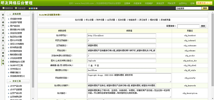 织梦淘宝客模板淘客网站程序源码易收录带演示带后台