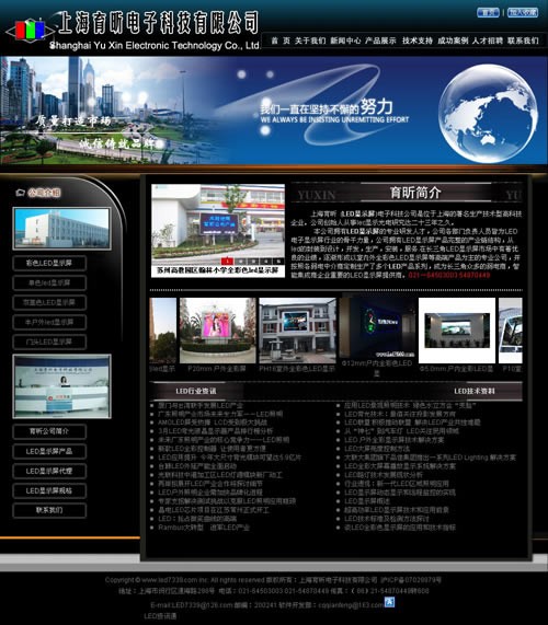 电子科技企业模板