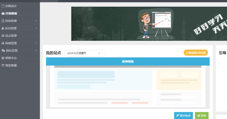云速建站，不需要服务器、域名、备案、模板、等一切，只需要一个账号