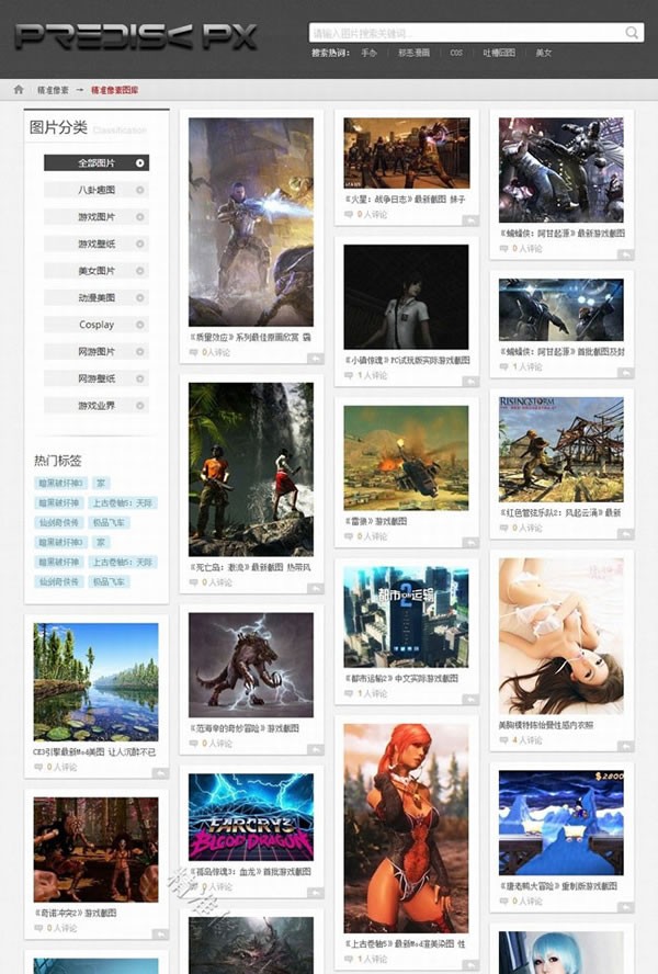 图片站瀑布流网站模板