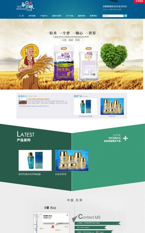 美容化妆品公司网站源码|相当简洁大气高端