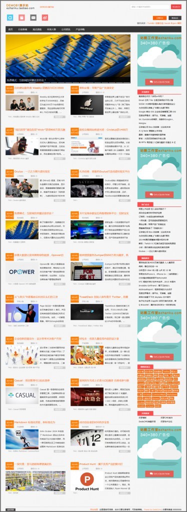 宽屏HTML5响应式织梦文章模板大气|自适应移动设备整站源码带数据