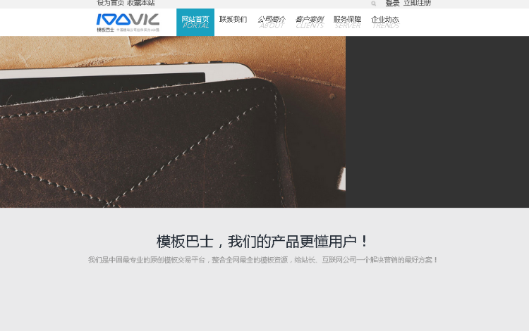 Discuz3.2仿模板巴士H5企业公司商业版整站带演示数据+模板-红城基础优化hc055 