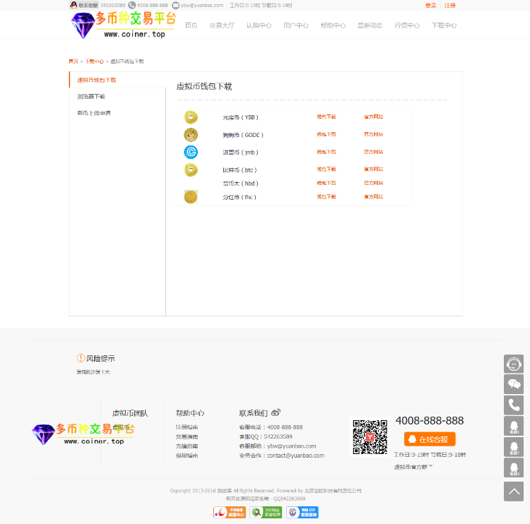 【包搭建+包对接+币钱包】多币种虚拟币交易平台带专业K线、完美对接钱包。