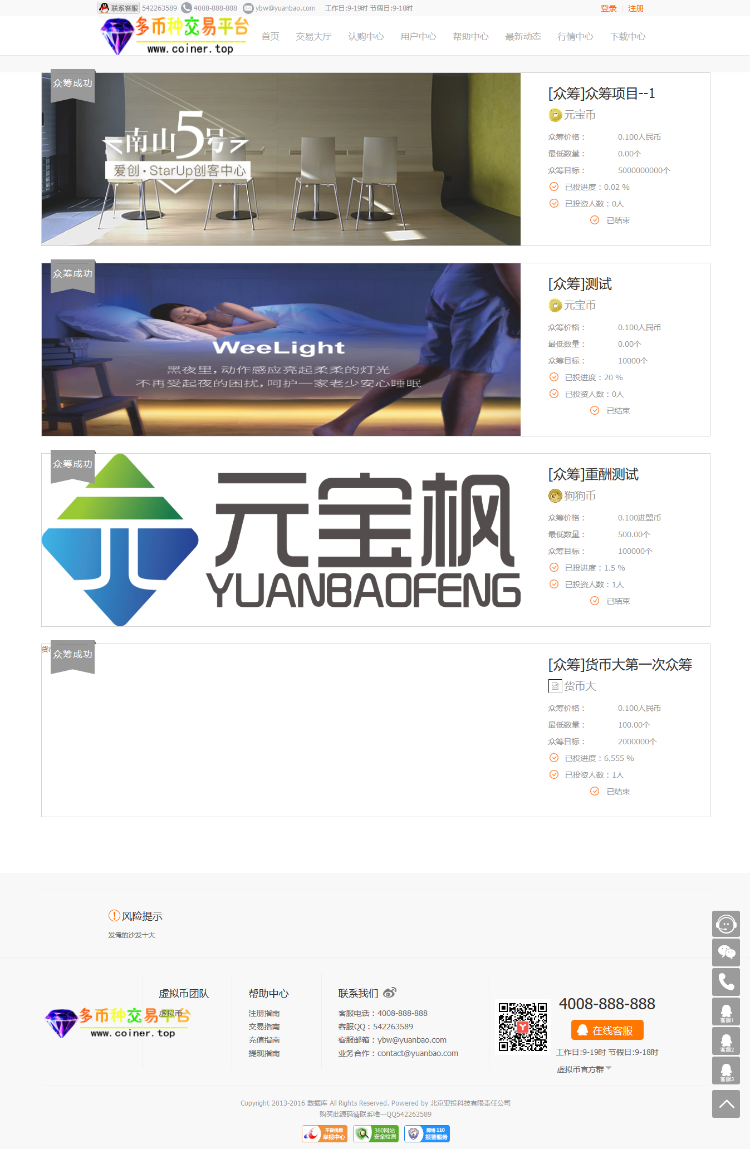 【包搭建+包对接+币钱包】多币种虚拟币交易平台带专业K线、完美对接钱包。