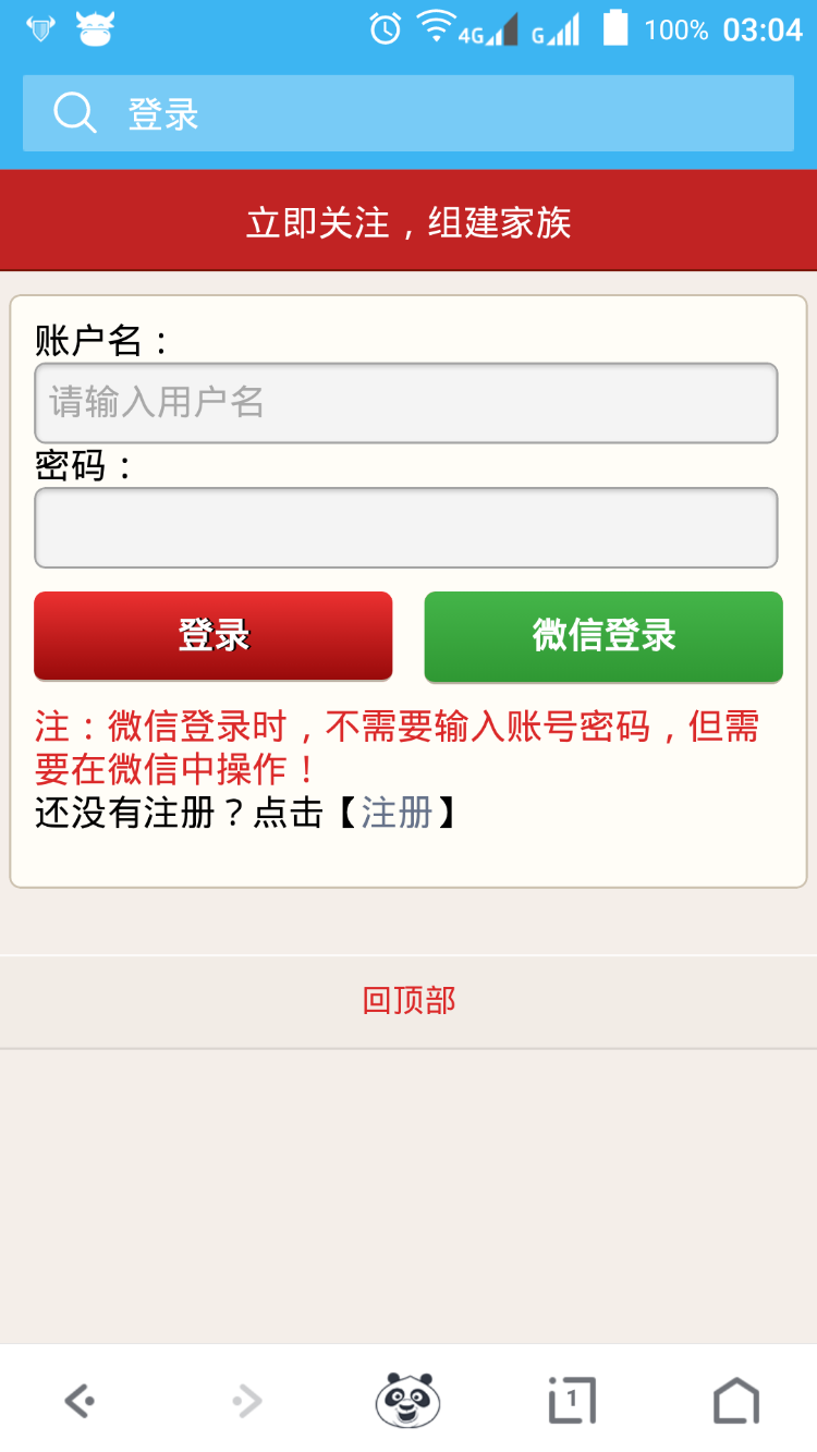 疯狂加粉超级人脉源码,2016带商城版,微信三级分销系统源码非常人脉源码,新春微商推广得力助手!