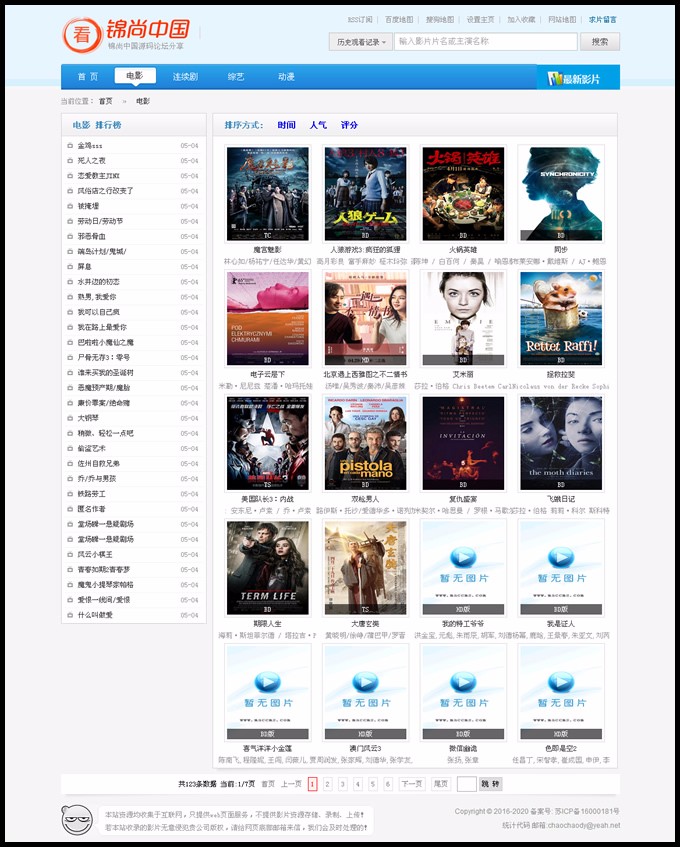  在线直播电影站点|微信电影站|手机影院源码蓝色简洁风格,采集+整合CK+视频云在线播放
