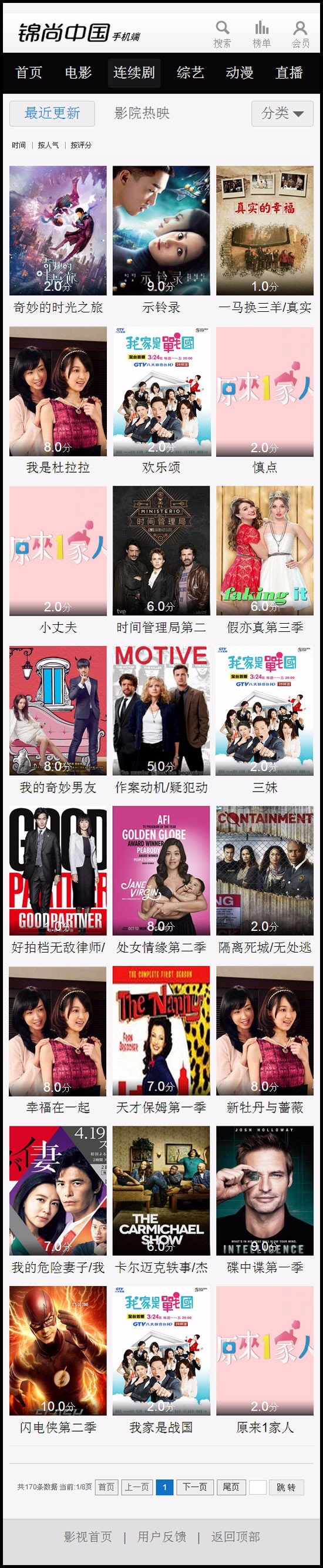  在线直播电影站点|微信电影站|手机影院源码蓝色简洁风格,采集+整合CK+视频云在线播放