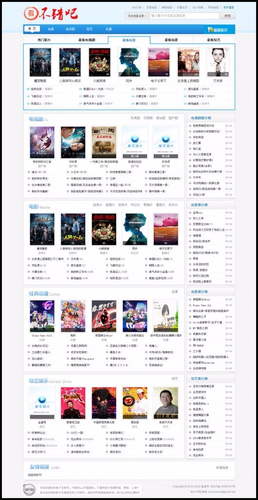  在线直播电影站点|微信电影站|手机影院源码蓝色简洁风格,采集+整合CK+视频云在线播放