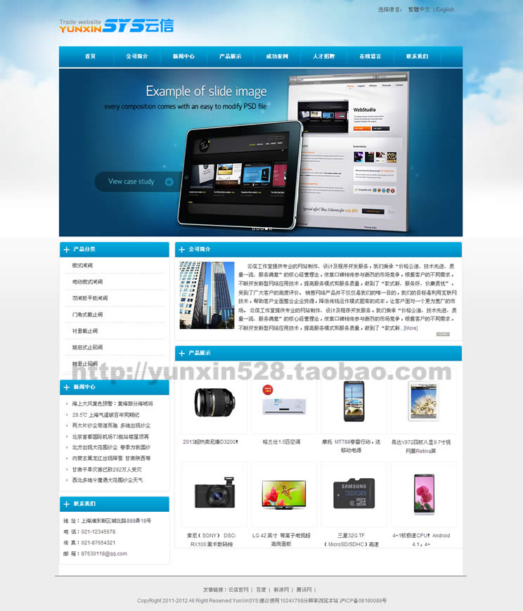 29套 公司网站模板 企业网站源码整站建设模版 asp源码程序带后台