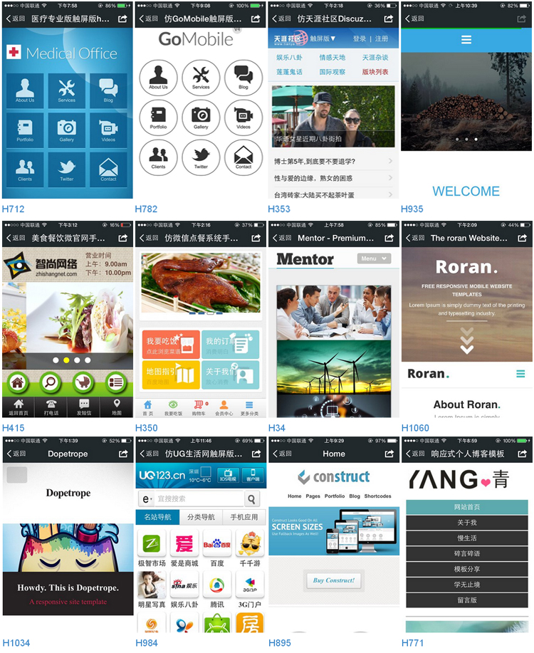 2015版813套Bootstrap响应式源码 手机网模板 Html5模版网站模板 