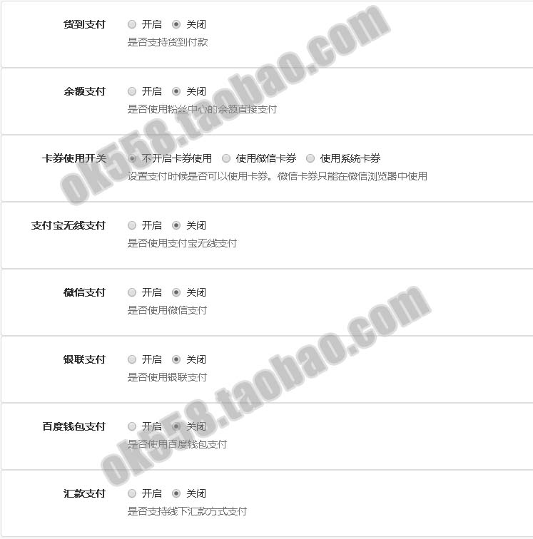 微信公众平台源码 微赞wz微米微动力网站商业版模块 一键更新授权