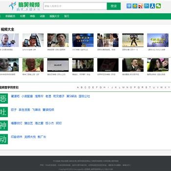 【整站源码】非常搞笑视频网