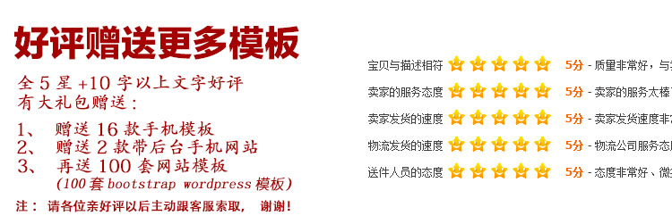 1100套html5响应式网站模板 自适应大气公司企业网站源码 手机站
