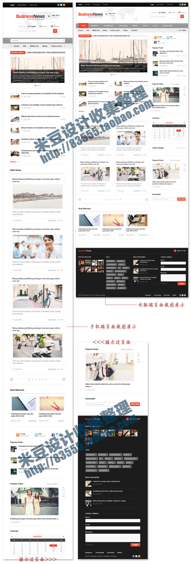 1100套html5响应式网站模板 自适应大气公司企业网站源码 手机站