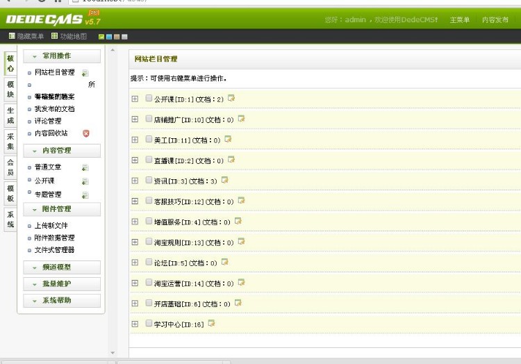 DEDECMS仿虎嗅商学院在线视频教程培训教育门户网站织梦模板源码 