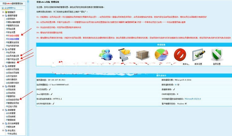 大型投资理财网站 投资分红源码 下线推广直销ASP网站源码  