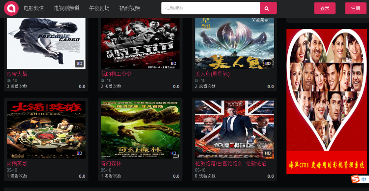 在线影院自适应模板,整合优酷云、ck在线播放