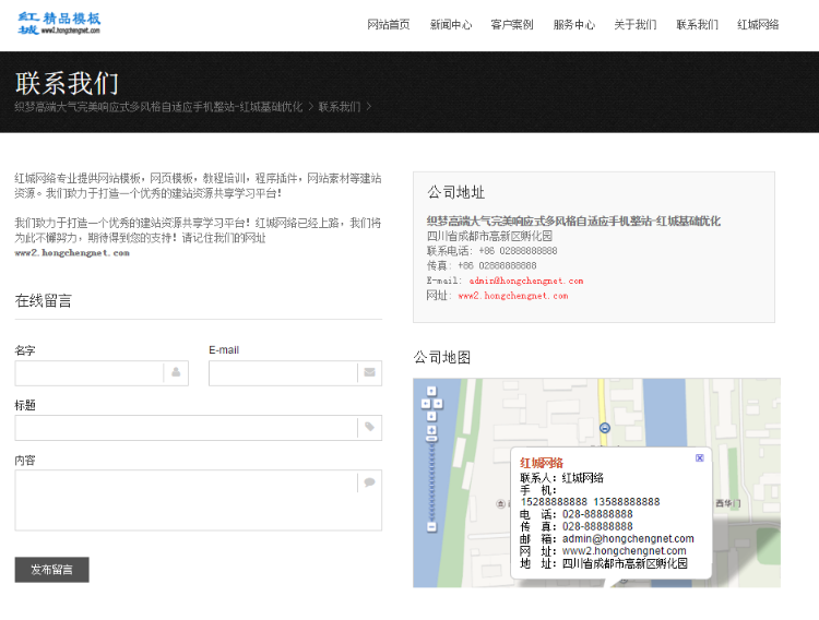 织梦高端大气完美响应式多风格通用自适应手机-红城模板hc054 