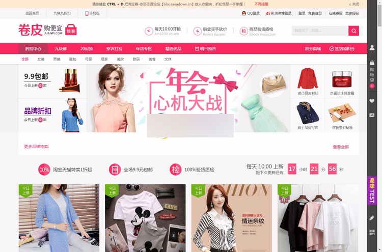 2016高仿卷皮网淘宝客源码,全新模板+多种采集方式+一键采集+超强SEO+百度推送 