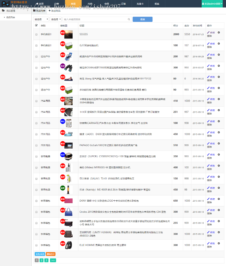 php开源积分网站商城,积分兑换网站,积分兑换源码,PC+WAP积分兑换 