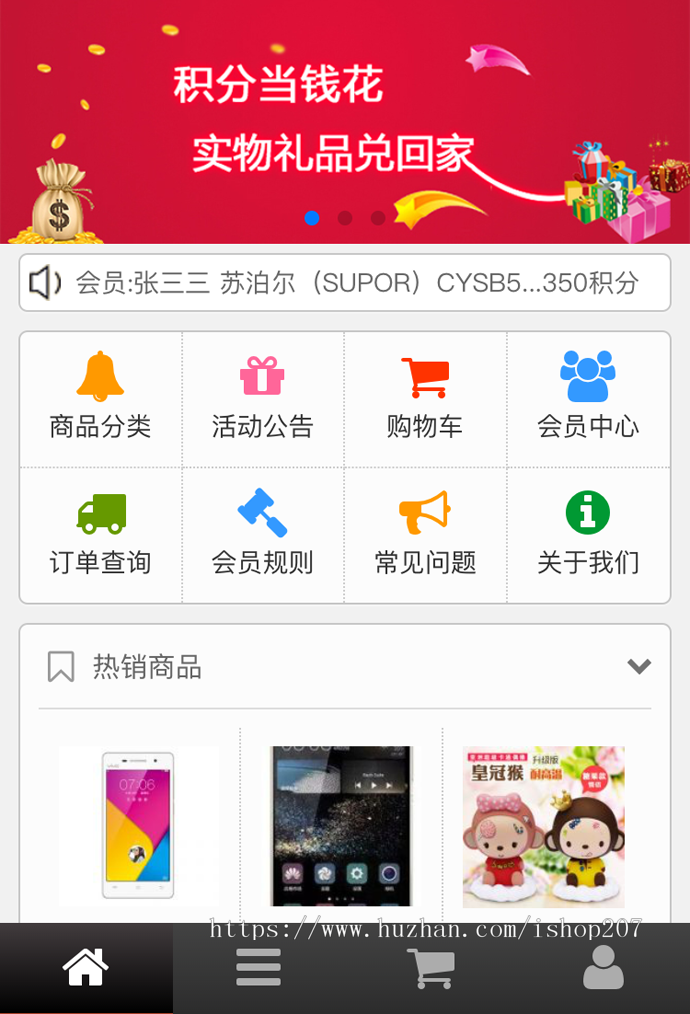 php开源积分网站商城,积分兑换网站,积分兑换源码,PC+WAP积分兑换 