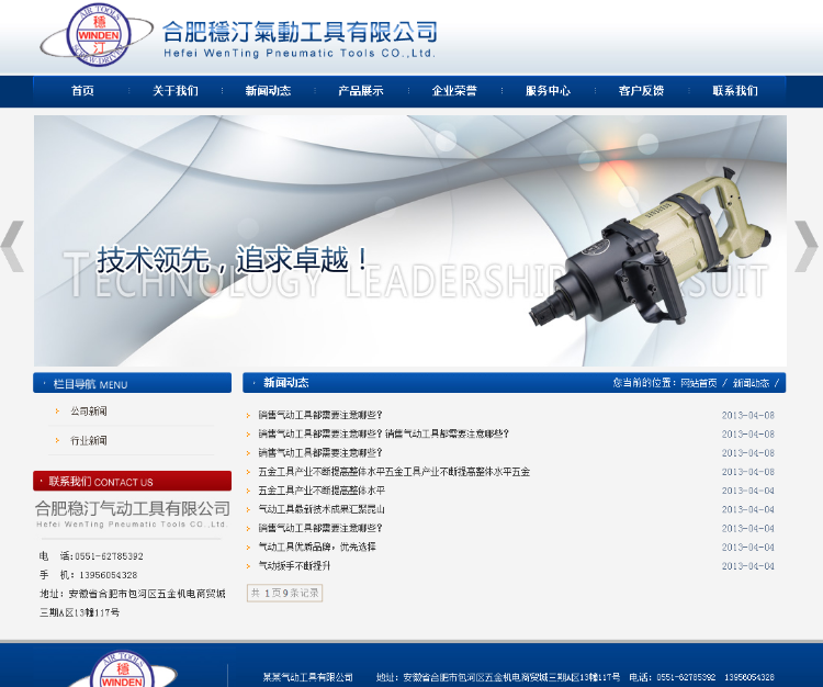 蓝色科技企业织梦模板|蓝色风格企业源码