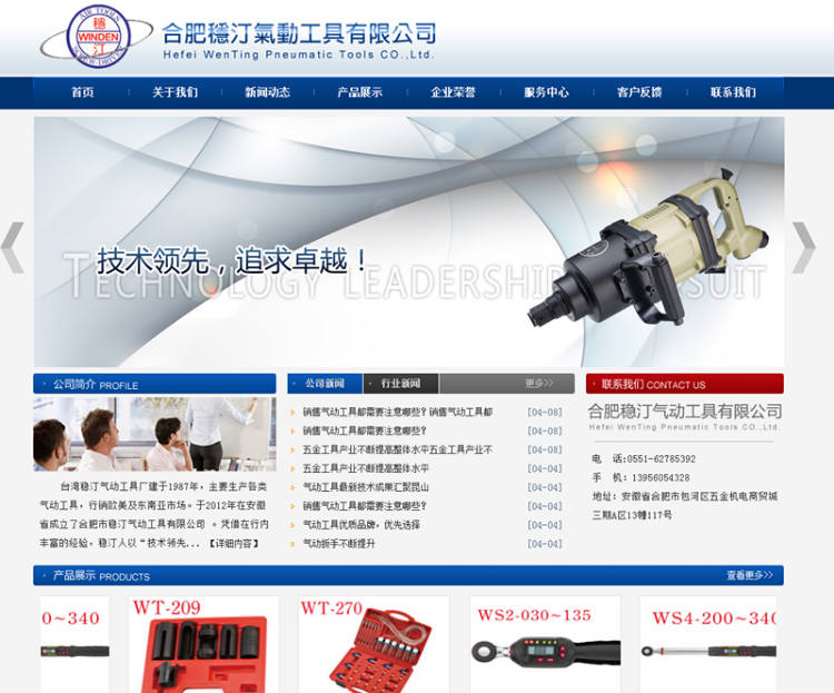 蓝色科技企业织梦模板|蓝色风格企业源码