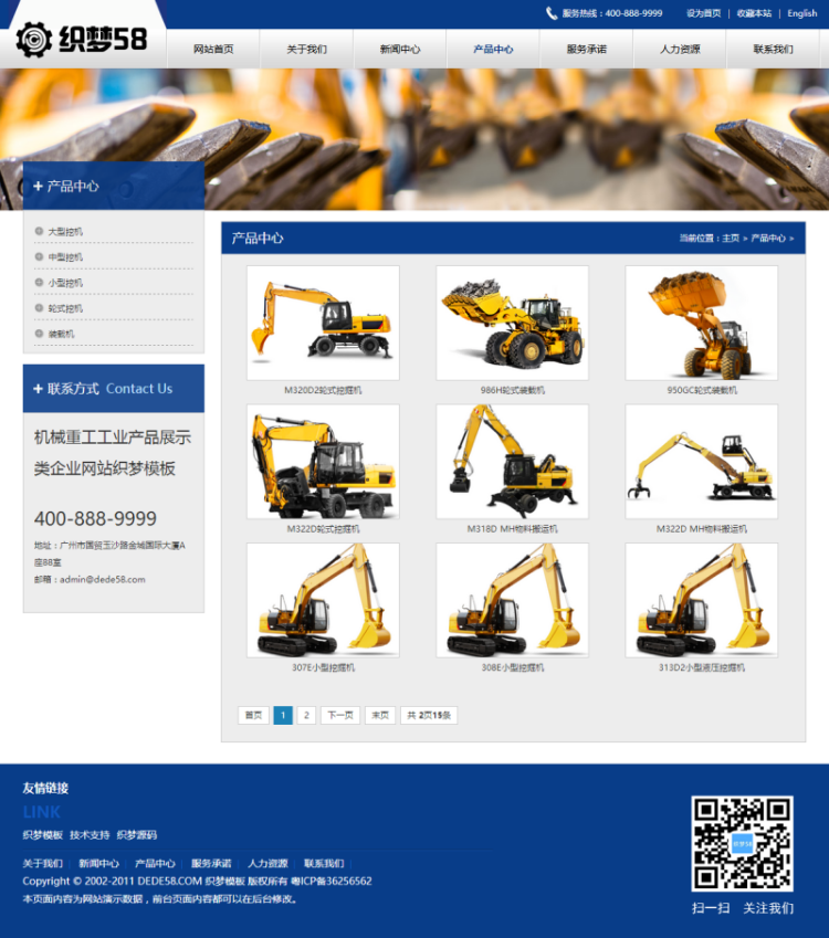 机械重工工业产品展示类企业网站织梦模板